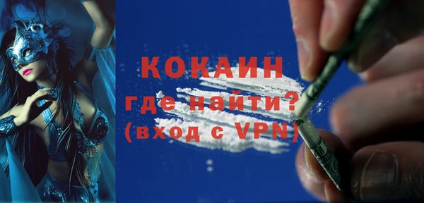 COCAINE Горно-Алтайск