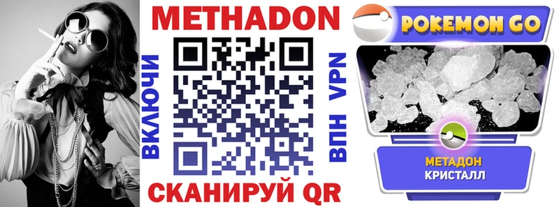где купить наркоту  Галич  МЕТАДОН кристалл 